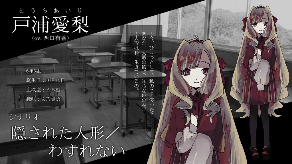 【ボイスドラマ】アパシー小学校であった怖い話シリーズ