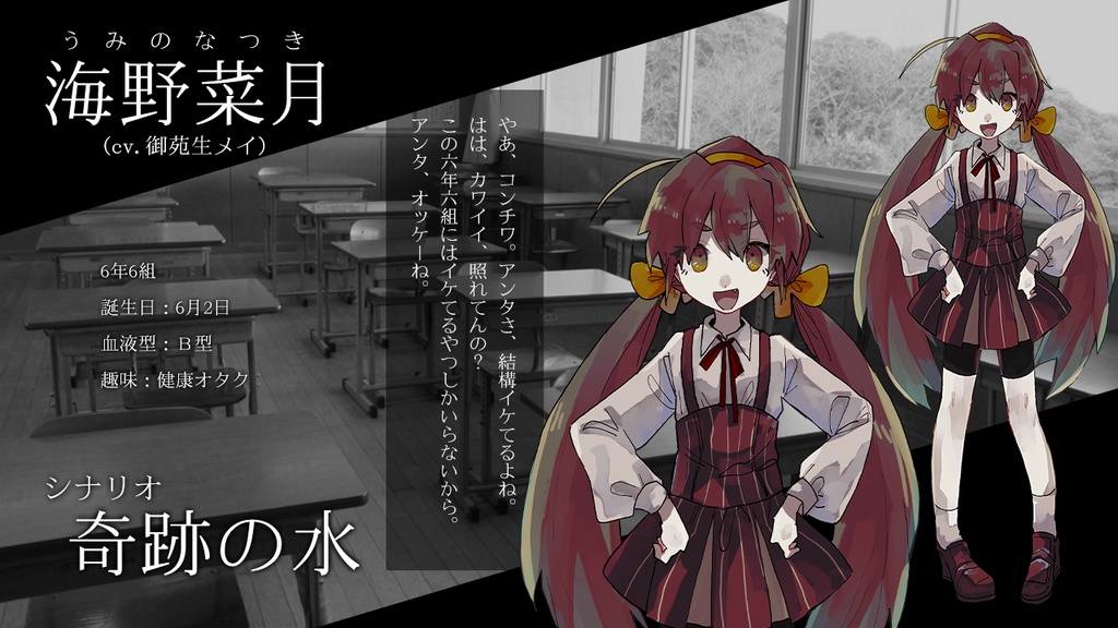 【ボイスドラマ】アパシー小学校であった怖い話シリーズ