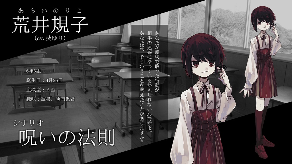 【ボイスドラマ】アパシー小学校であった怖い話シリーズ