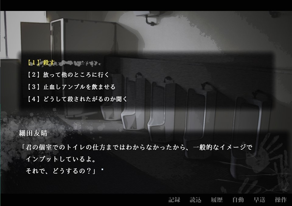 【DL】アパシー学校であった怖い話 秘密