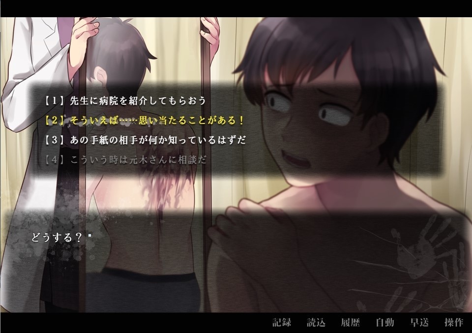 【DL】アパシー学校であった怖い話 秘密