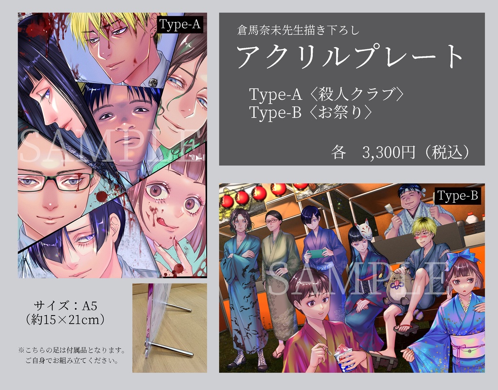 アパシー 鳴神学園七不思議 - 携帯用ゲームソフト