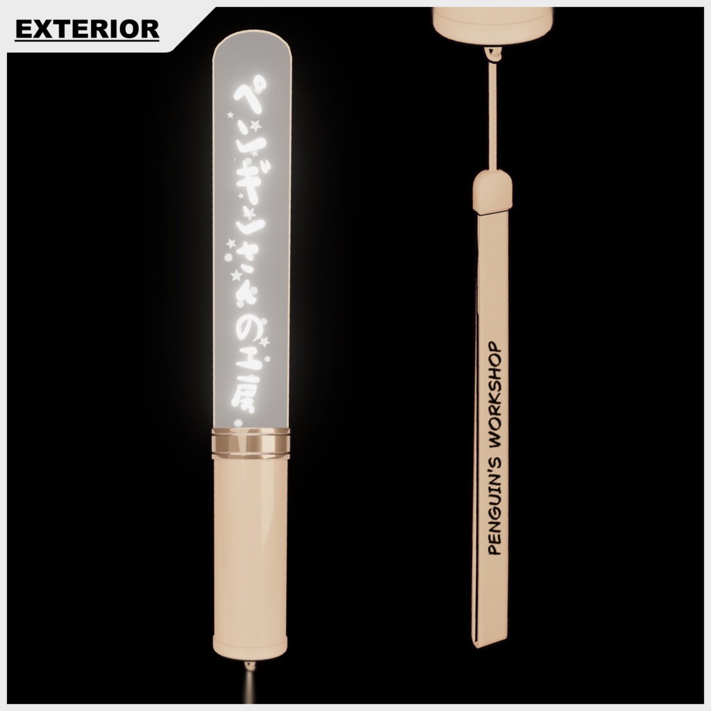 手描きペンライト(リメイク.Var)