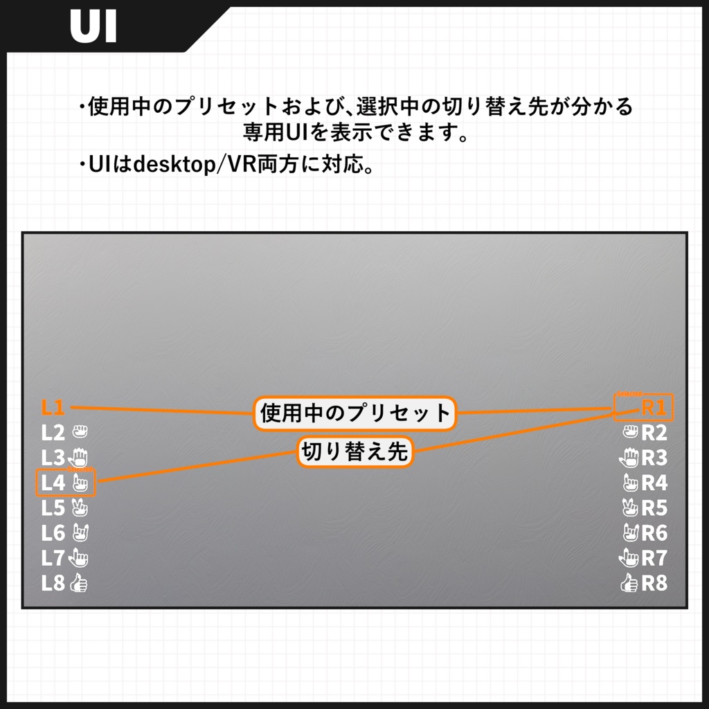 FingerSnapSystem「MA対応」