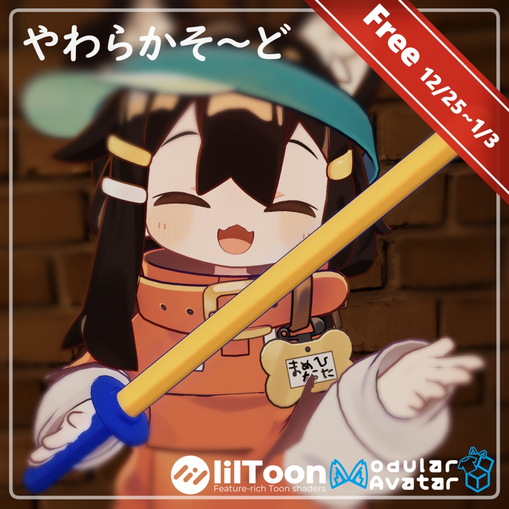 やわらかそーど(叩くと割れる紙風船付き)【MA対応】