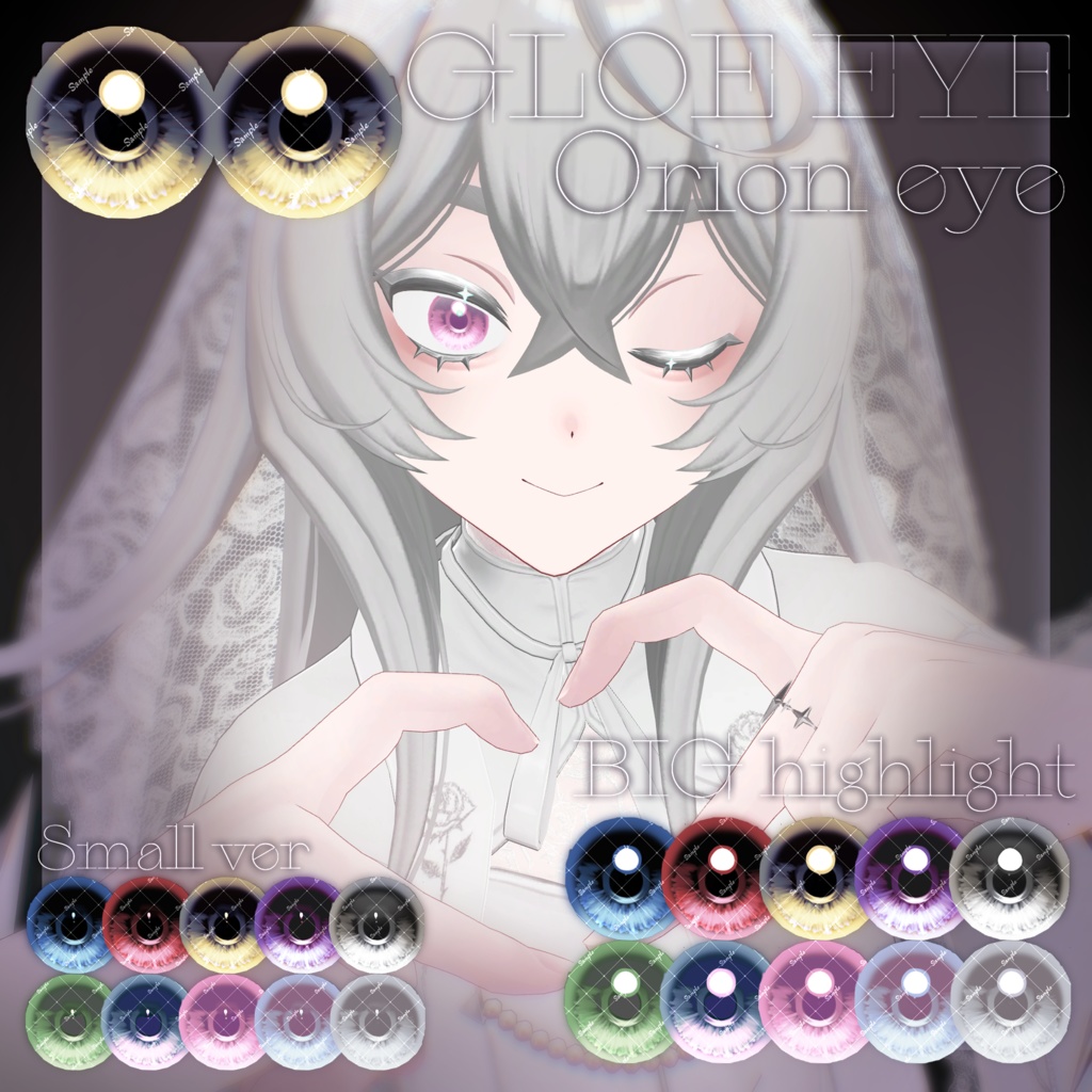 〖Orion専用〗GLOW EYE〖アイテクスチャ〗