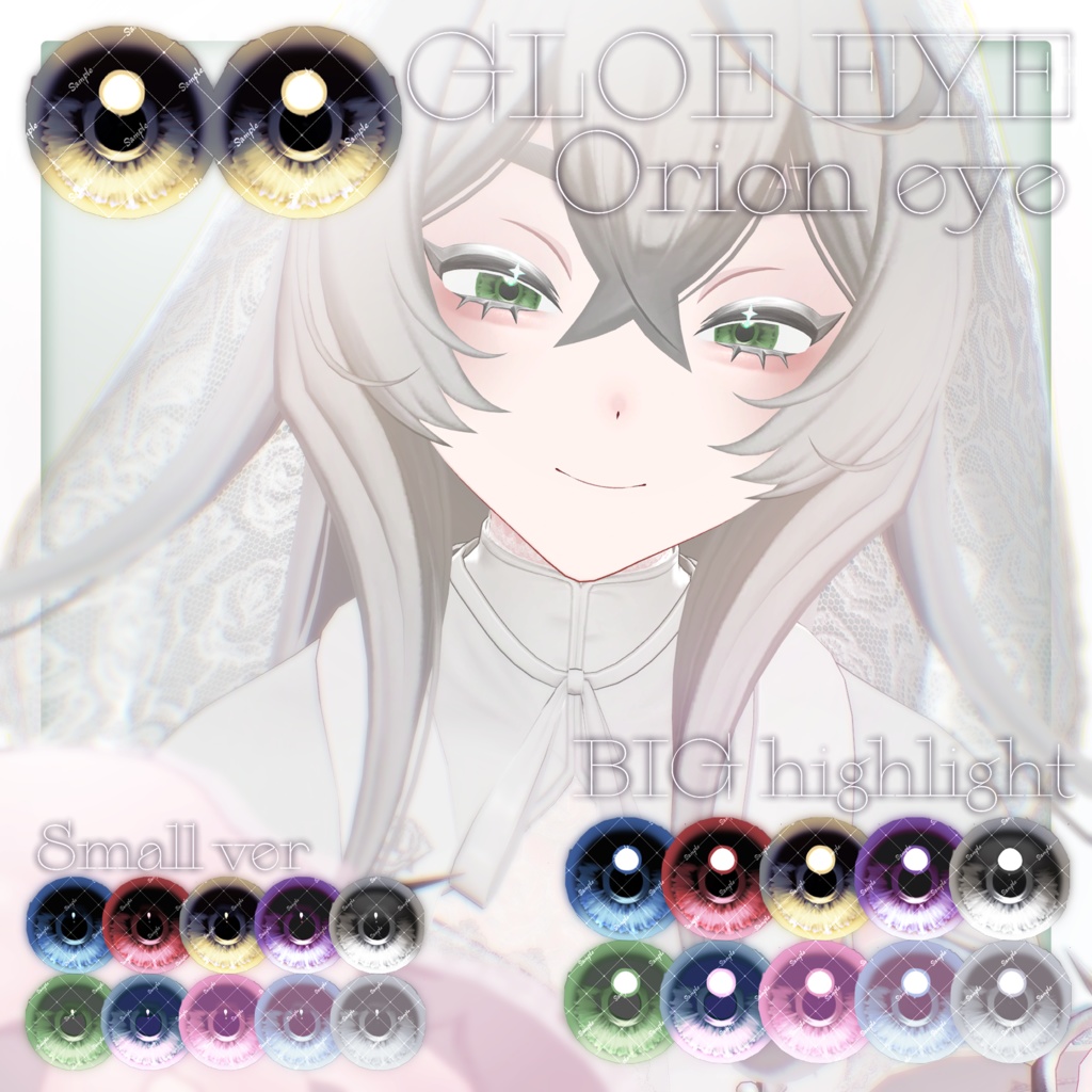 〖Orion専用〗GLOW EYE〖アイテクスチャ〗
