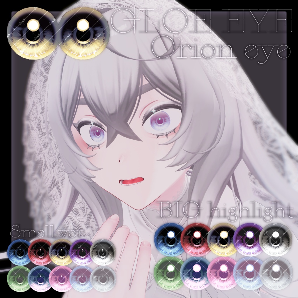 〖Orion専用〗GLOW EYE〖アイテクスチャ〗