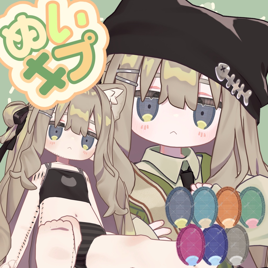 〖VRC想定〗キプフェルぬいぐるみ化計画！〖アイ＆メイク＆ボディテクスチャ〗