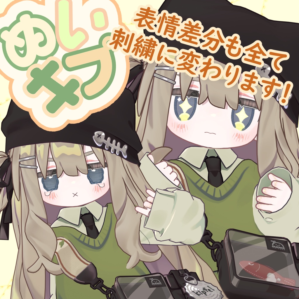 〖VRC想定〗キプフェルぬいぐるみ化計画!〖アイ&メイク&ボディテクスチャ〗