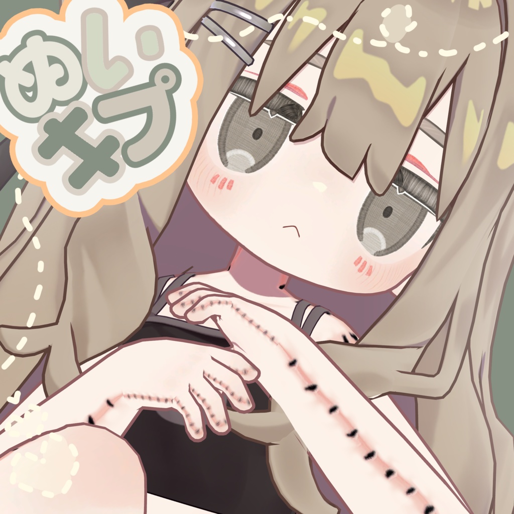 〖VRC想定〗キプフェルぬいぐるみ化計画!〖アイ&メイク&ボディテクスチャ〗