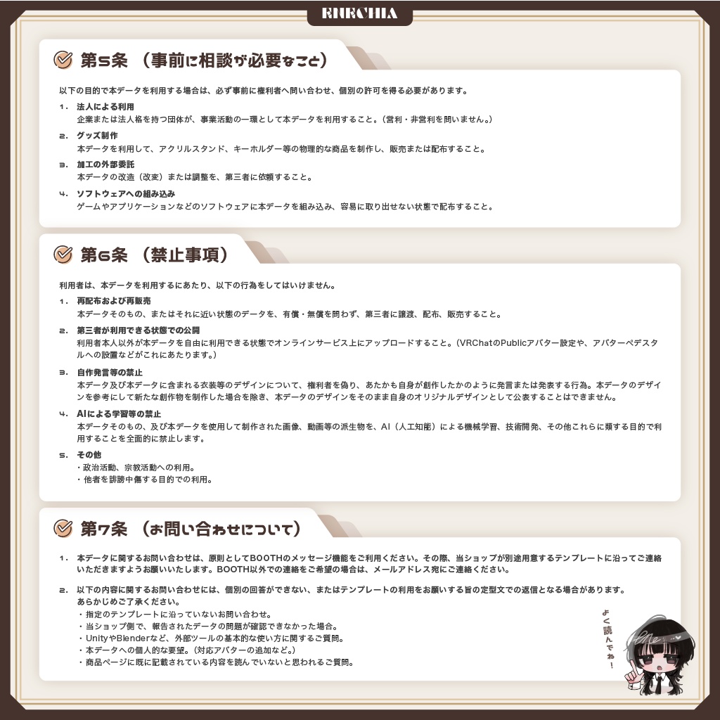 〖10アバター対応〗PUFF RIBBON〖3D衣装〗