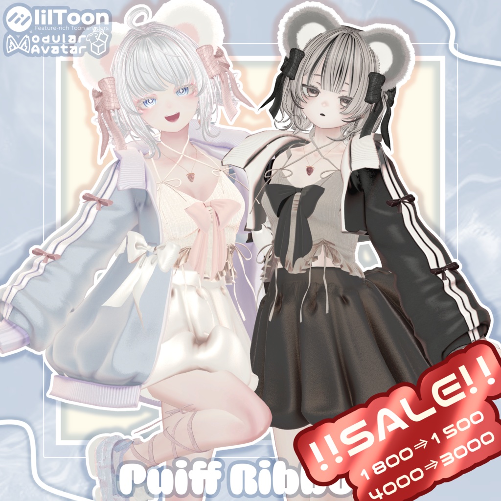 🎉発売記念セール🎉〖8アバター対応〗PUFF RIBBON〖3D衣装〗