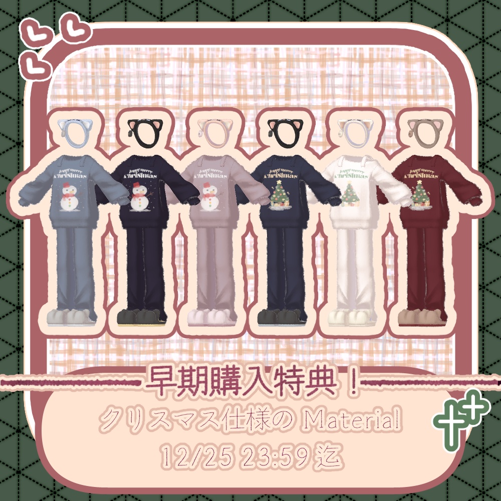 🎉SALE🎉〖✨男女13アバター対応✨〗Fluffy Knit〖2weyギミック付き衣装〗🎄早期購入特典12/25まで⛄