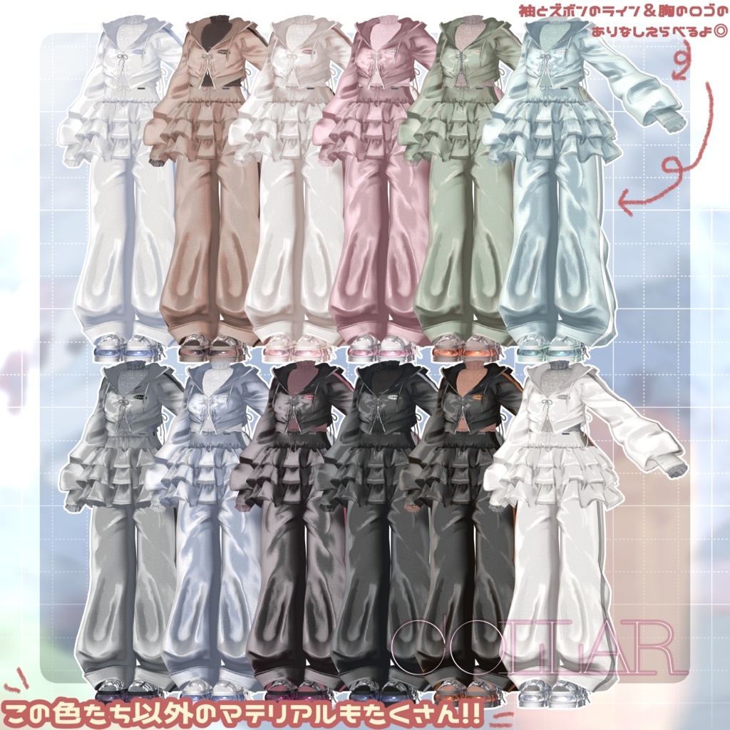 🎉SALE🎉〖✨男女10アバター対応✨〗✈SKY SHIFTER✈〖MA対応❣3D衣装+アクセ〗