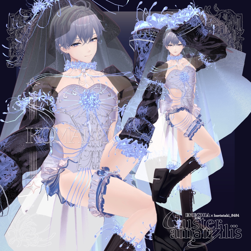 🎉SALE🎉〖ハエたたきバシバシ様💙コラボ衣装〗Clusteramaryllis〖✨男女20アバター対応3D衣装✨〗