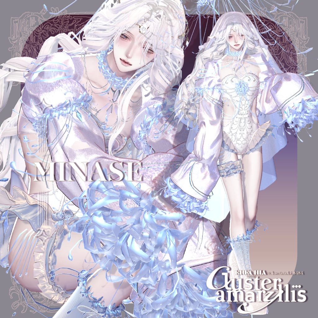 🎉SALE🎉〖ハエたたきバシバシ様💙コラボ衣装〗Clusteramaryllis〖✨男女20アバター対応3D衣装✨〗