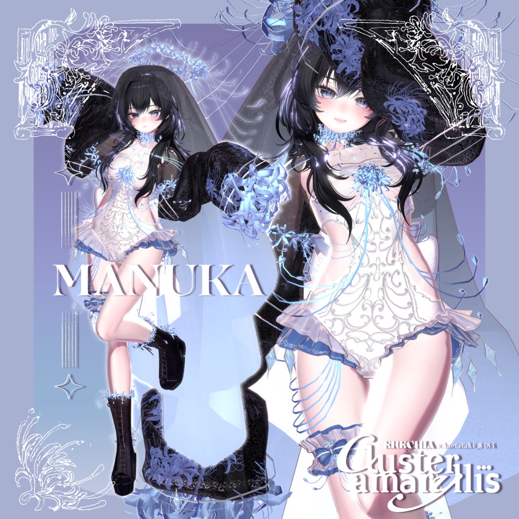 🎉SALE🎉〖ハエたたきバシバシ様💙コラボ衣装〗Clusteramaryllis〖✨男女20アバター対応3D衣装✨〗