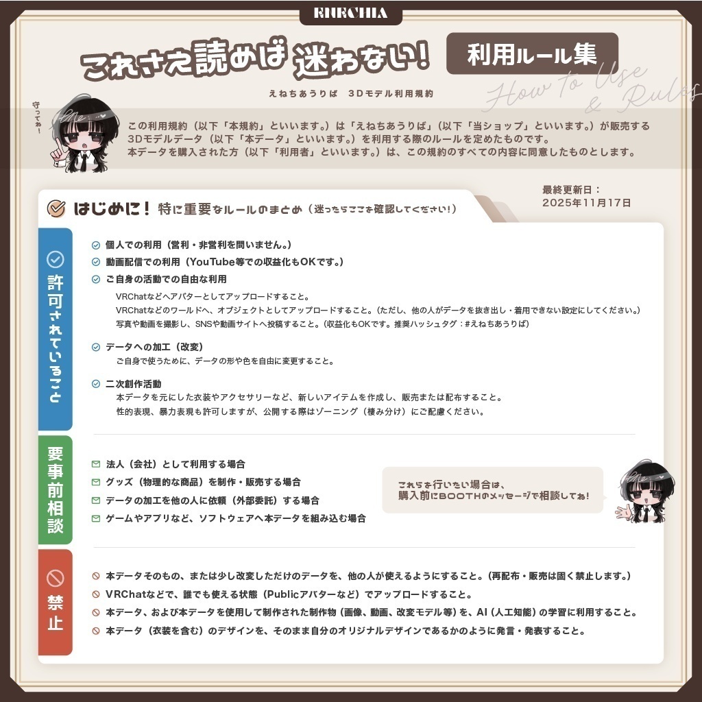 🎉SALE🎉〖ハエたたきバシバシ様💙コラボ衣装〗Clusteramaryllis〖✨男女20アバター対応3D衣装✨〗