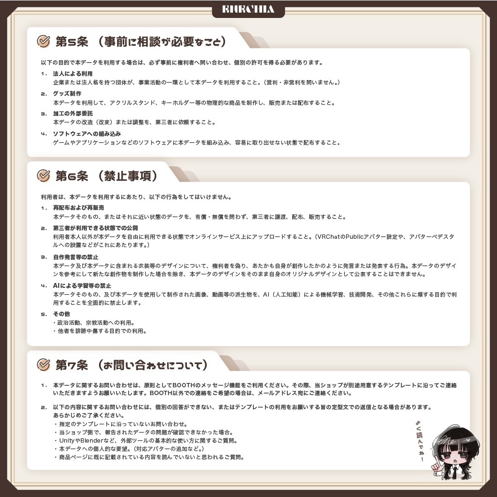 🎉SALE🎉〖ハエたたきバシバシ様💙コラボ衣装〗Clusteramaryllis〖✨男女20アバター対応3D衣装✨〗