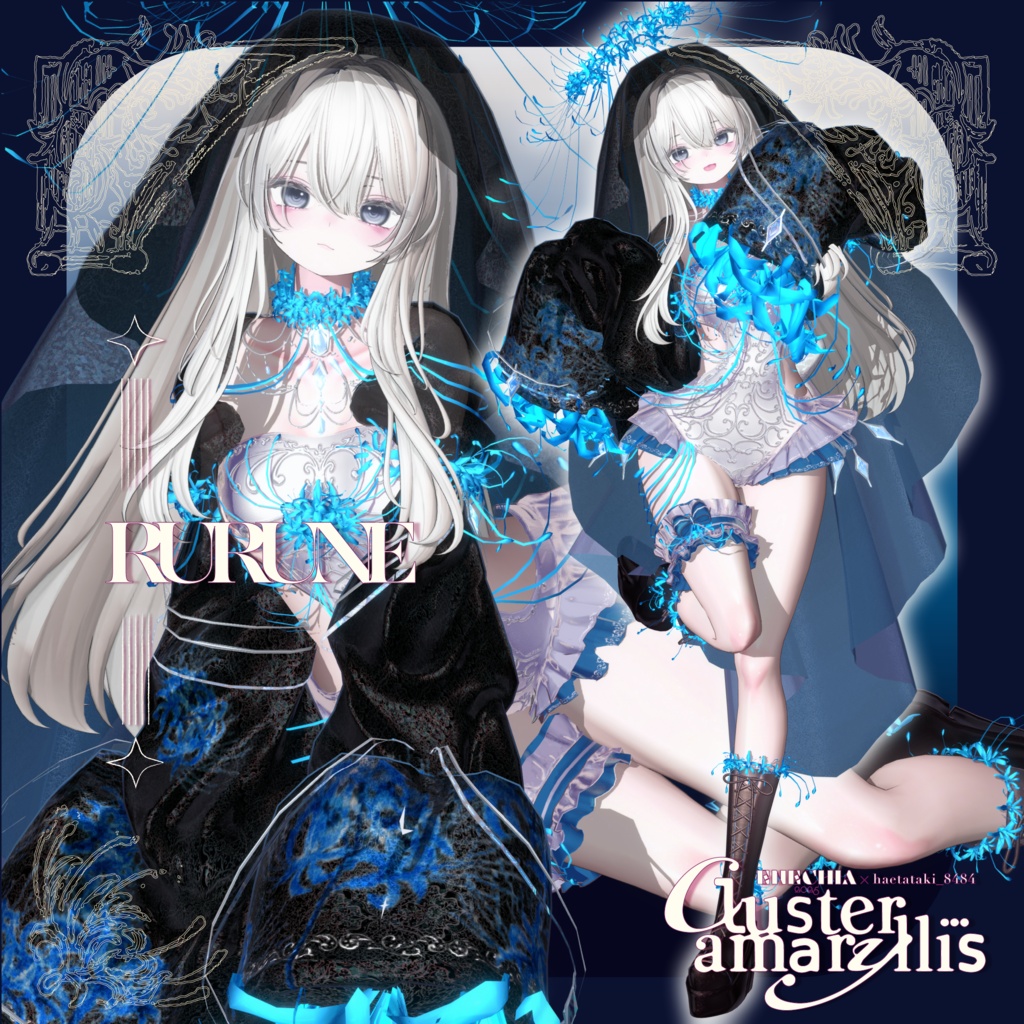 🎉SALE🎉〖ハエたたきバシバシ様💙コラボ衣装〗Clusteramaryllis〖✨男女20アバター対応3D衣装✨〗