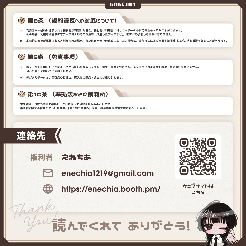 🎉SALE🎉〖ハエたたきバシバシ様💙コラボ衣装〗Clusteramaryllis〖✨男女20アバター対応3D衣装✨〗