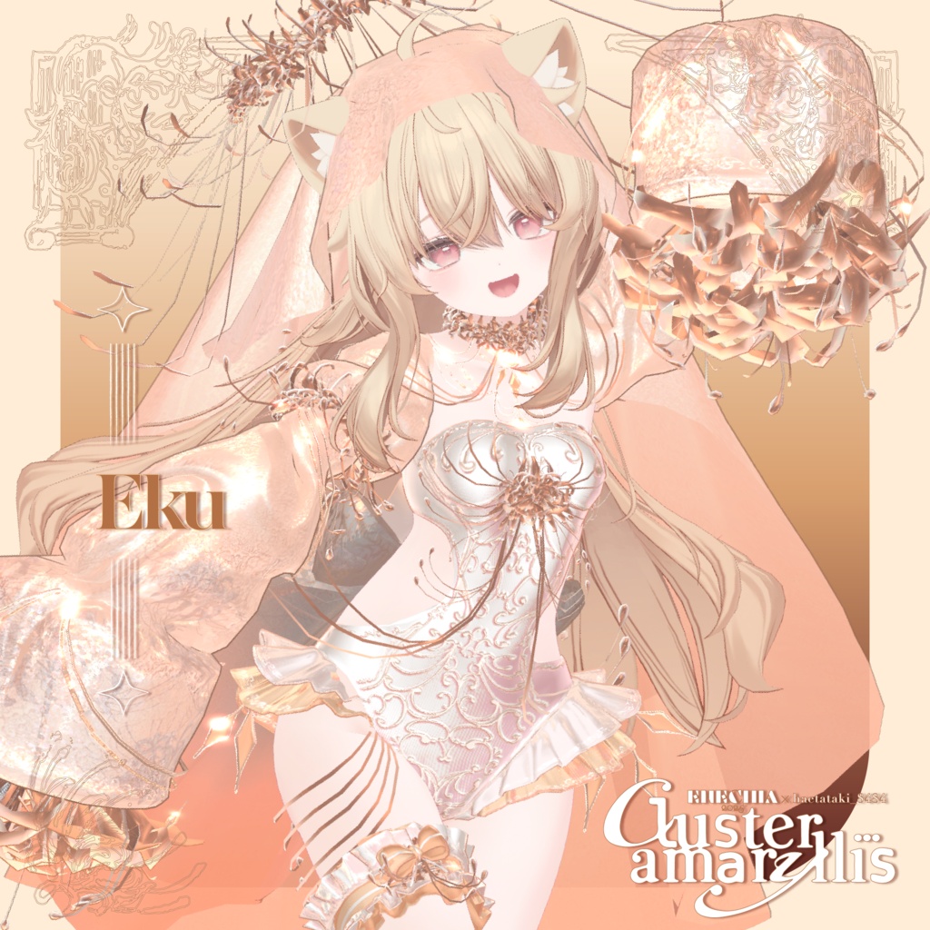 🎉SALE🎉〖ハエたたきバシバシ様💙コラボ衣装〗Clusteramaryllis〖✨男女20アバター対応3D衣装✨〗