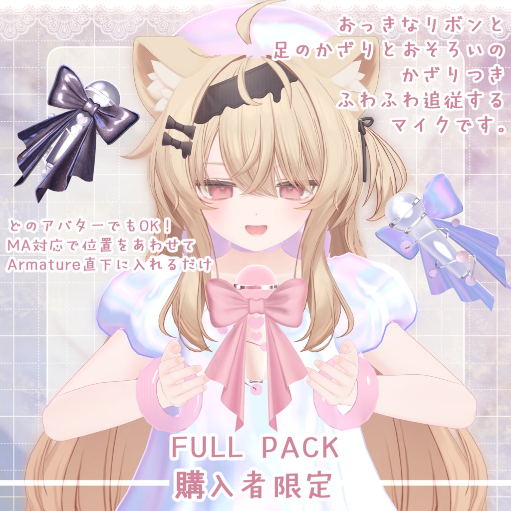 8/28~🎉SALE🎉〖✨男女11アバター対応✨〗PoppingJum〖MA対応❣3D衣装〗