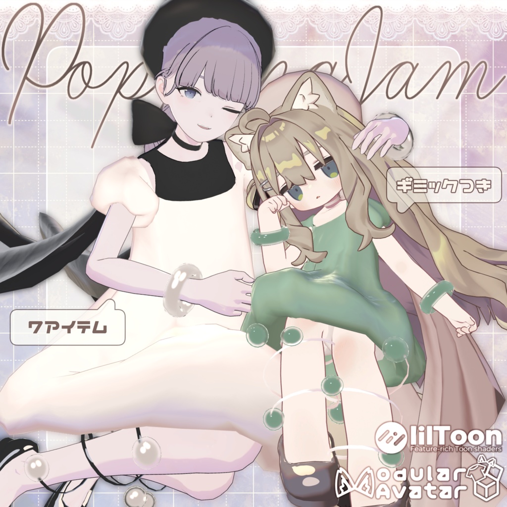 8/28~🎉SALE🎉〖✨男女11アバター対応✨〗PoppingJum〖MA対応❣3D衣装〗