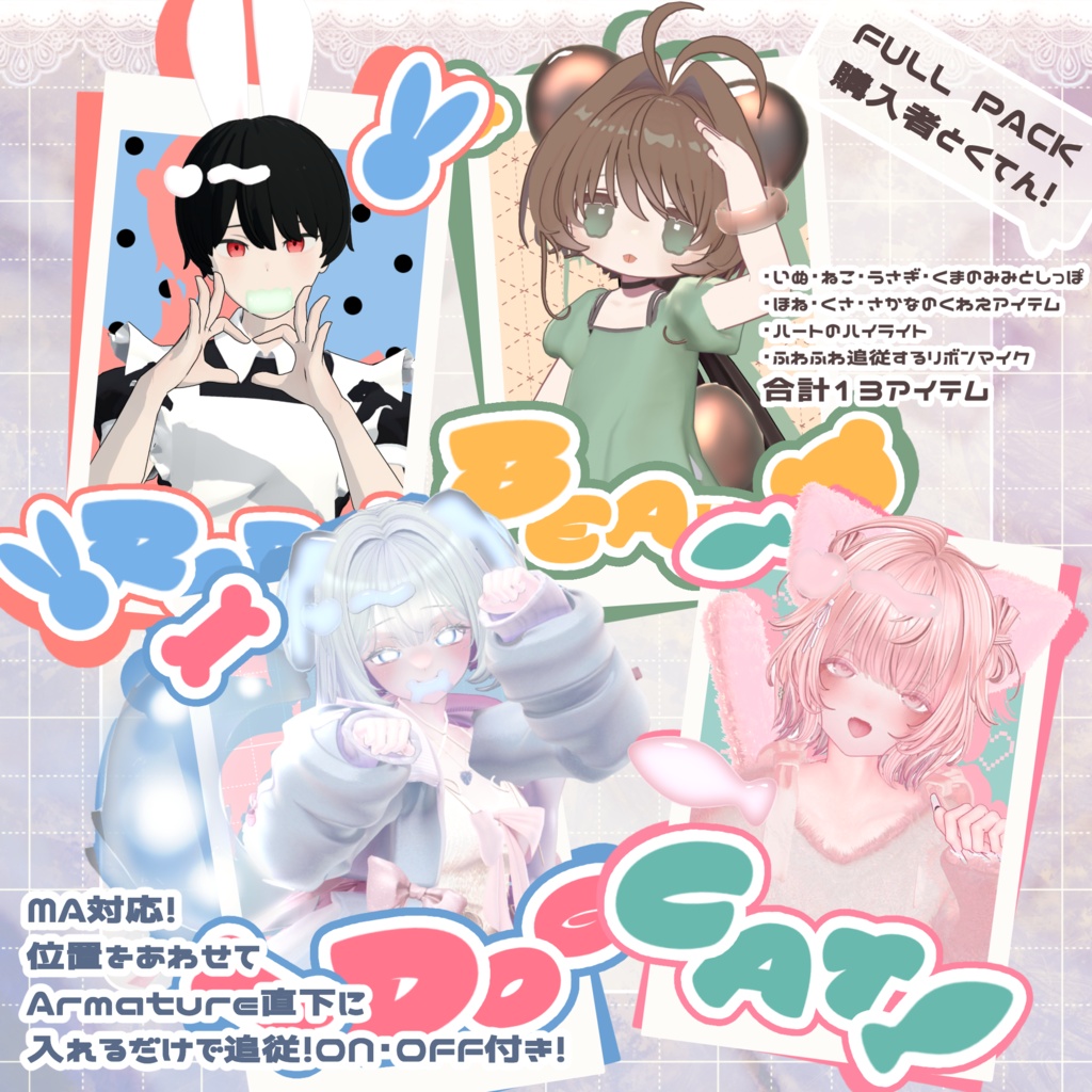 8/28~🎉SALE🎉〖✨男女11アバター対応✨〗PoppingJum〖MA対応❣3D衣装〗
