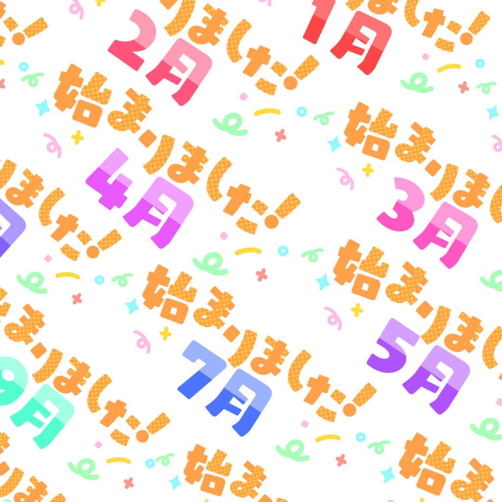 ご支援箱