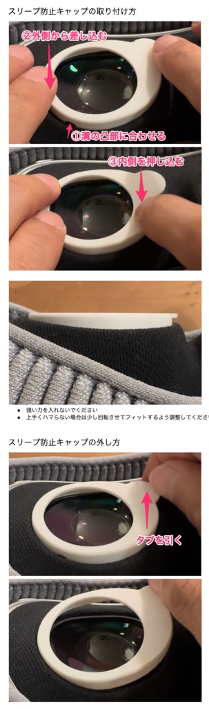 Apple Vision Proスリープ防止キャップ STL/3mf 3Dプリント用データ