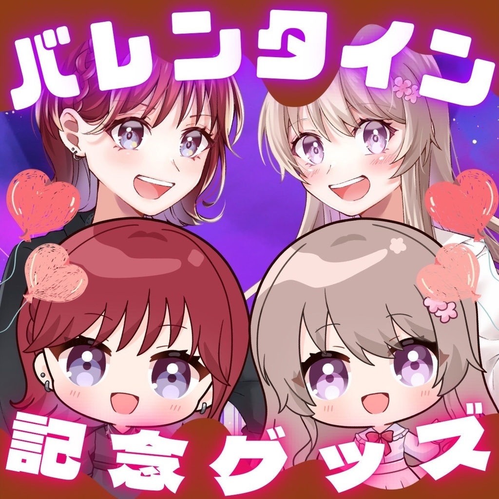 限オタオリジナルグッズ