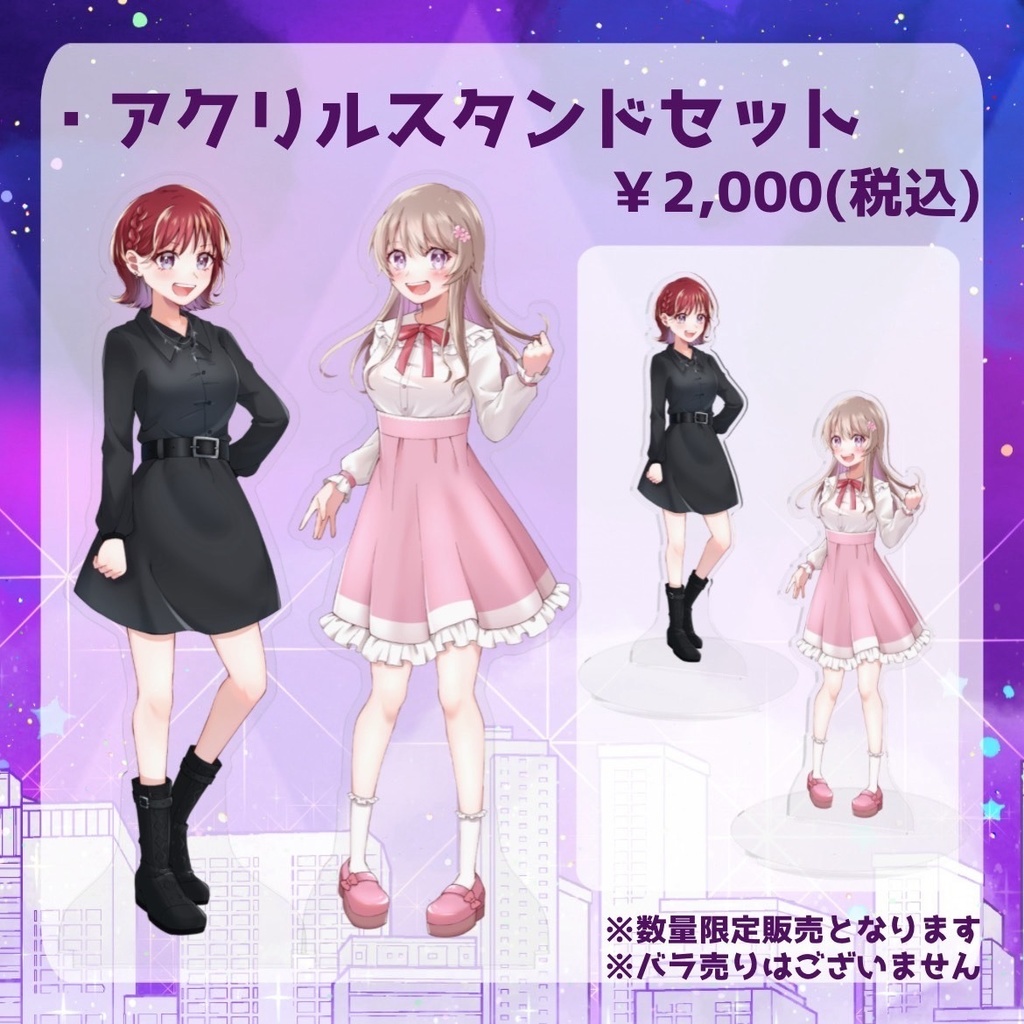 限オタオリジナルグッズ