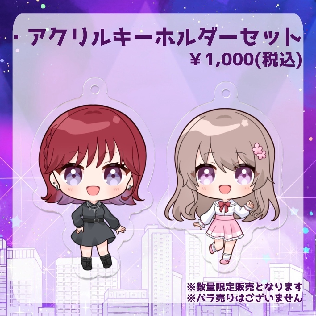 限オタオリジナルグッズ