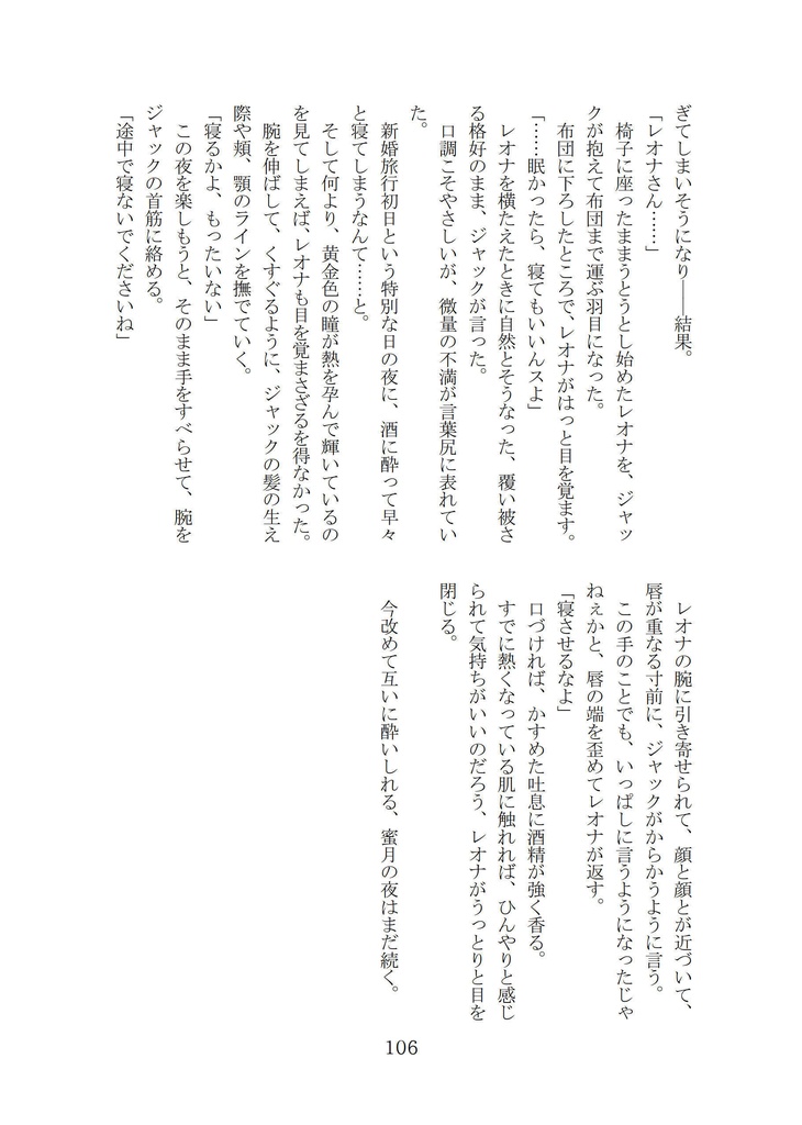 【ジャクレオ】駆ける月 眠れる砂