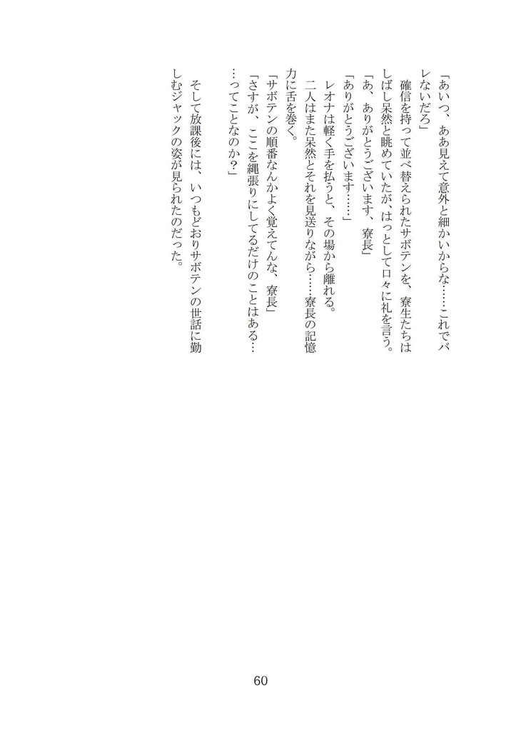 【ジャクレオ】駆ける月 眠れる砂