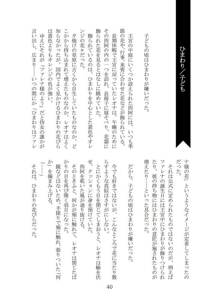 【ジャクレオ】駆ける月 眠れる砂