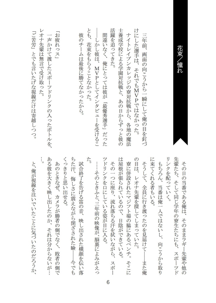 【ジャクレオ】駆ける月 眠れる砂