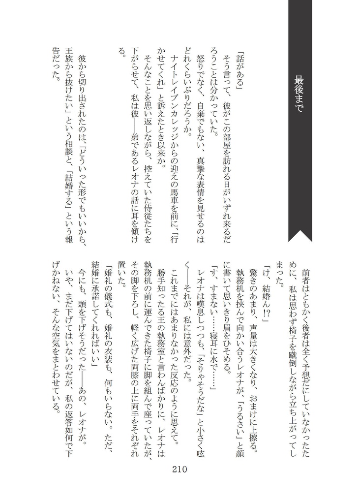 【ジャクレオ】駆ける月 眠れる砂