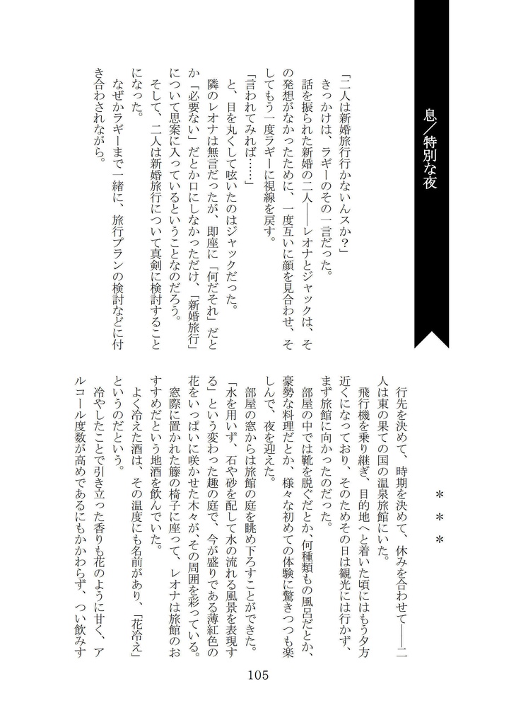 【ジャクレオ】駆ける月 眠れる砂