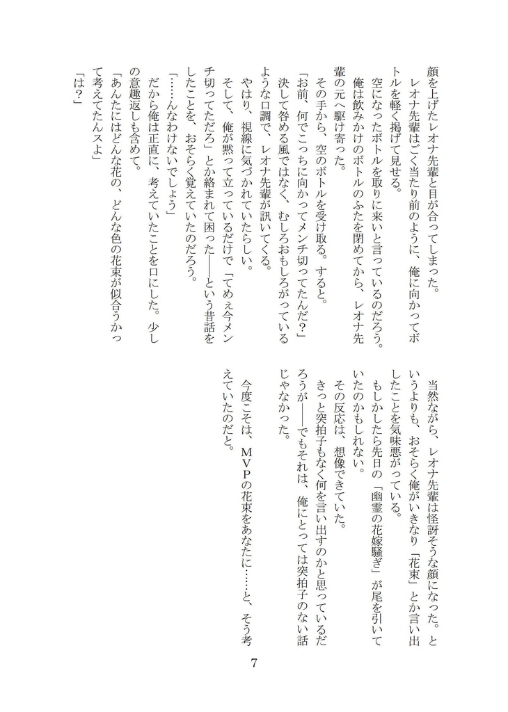 【ジャクレオ】駆ける月 眠れる砂