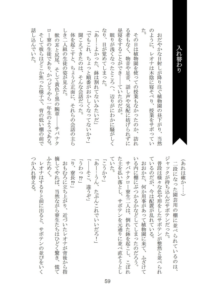 【ジャクレオ】駆ける月 眠れる砂