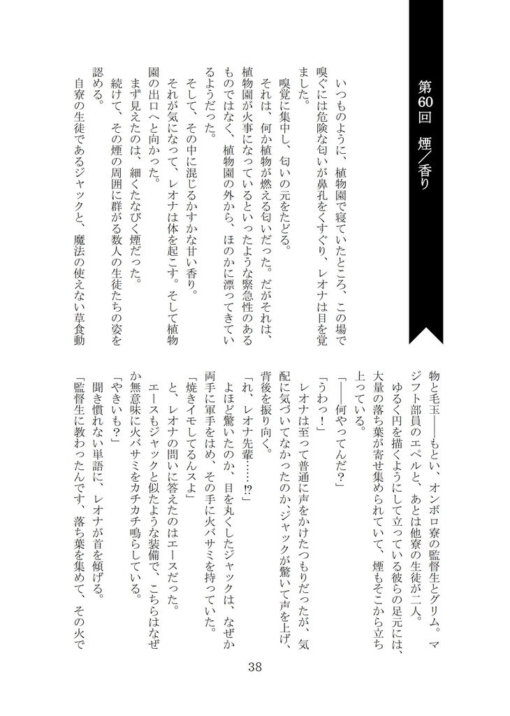 【ジャクレオ】月は東に日は西に