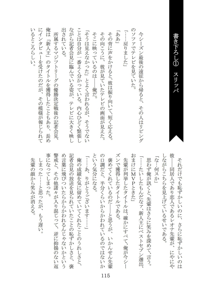 【ジャクレオ】月は東に日は西に