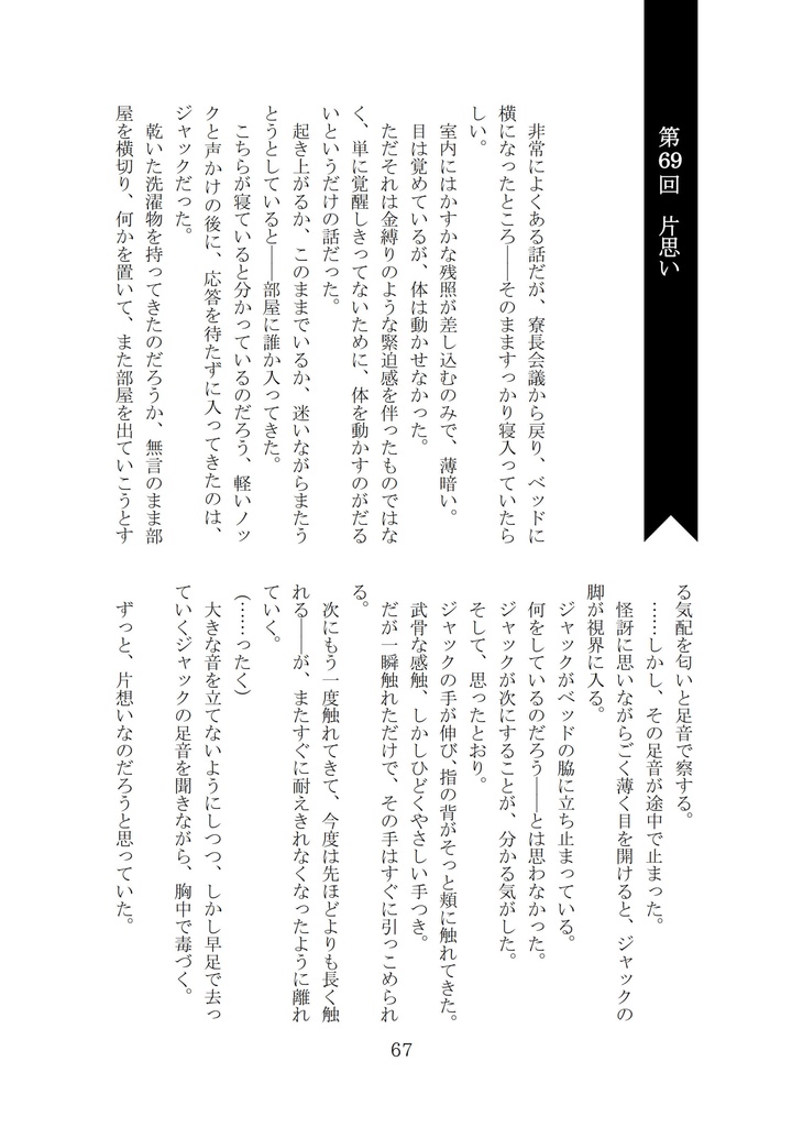 【ジャクレオ】月は東に日は西に