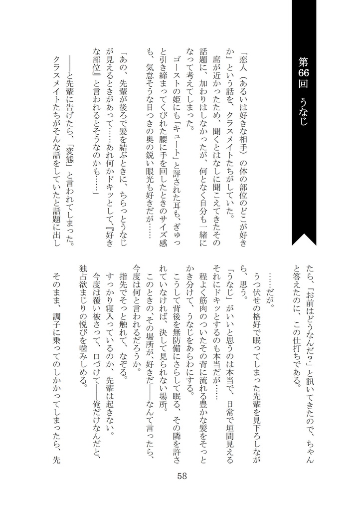 【ジャクレオ】月は東に日は西に