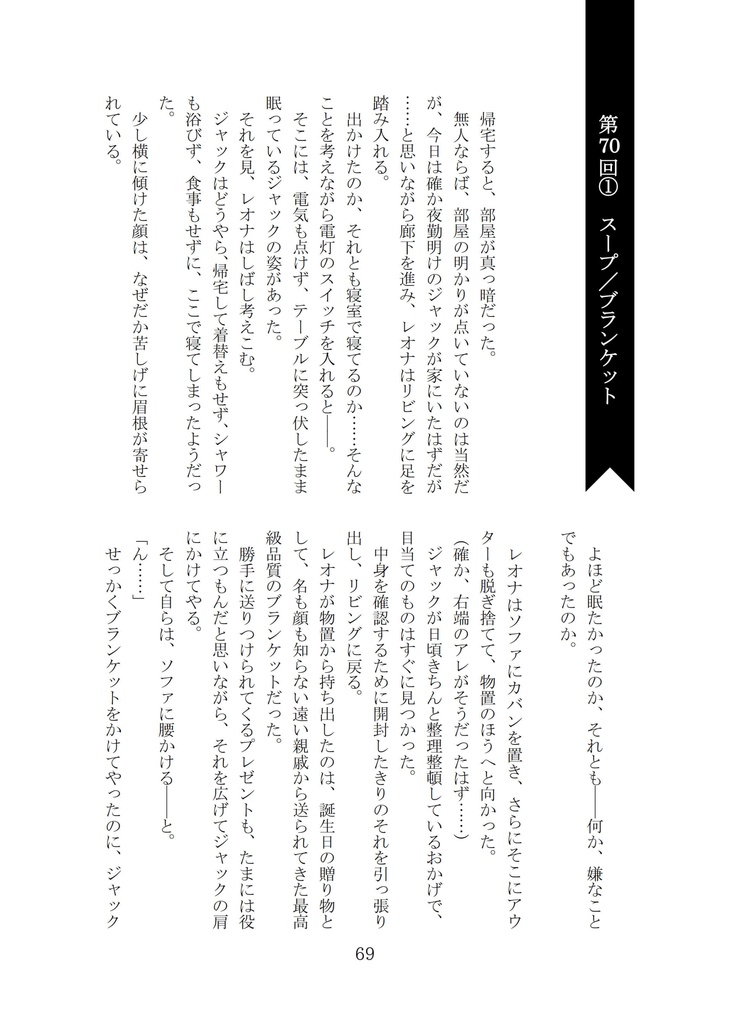 【ジャクレオ】月は東に日は西に