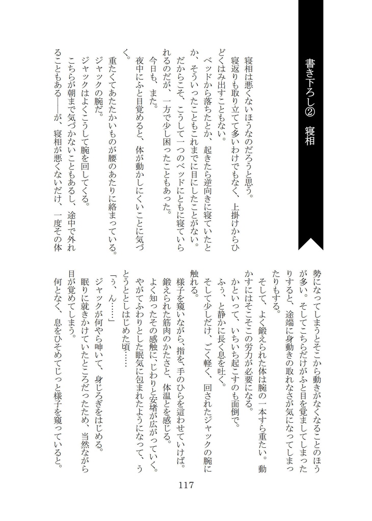 【ジャクレオ】月は東に日は西に