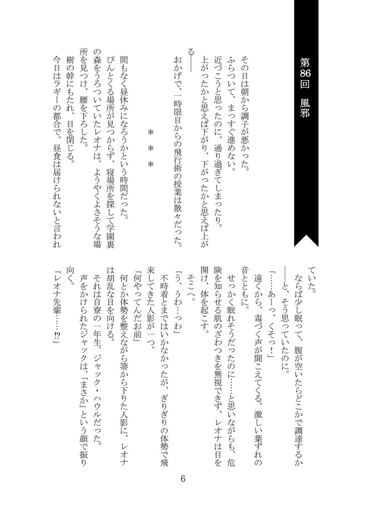 【ジャクレオ】Bright Yellow Days